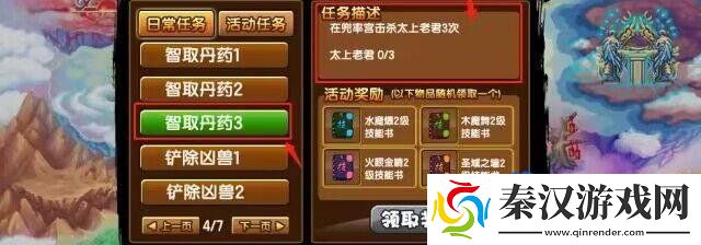 造梦西游3木魔舞二级技能书怎么获得