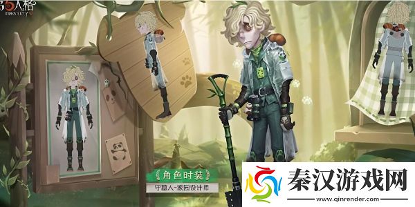 第五人格熊猫系列皮肤怎么获得