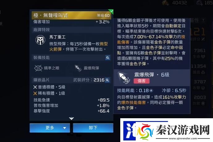 星球重启无声嚎叫武器怎么获得