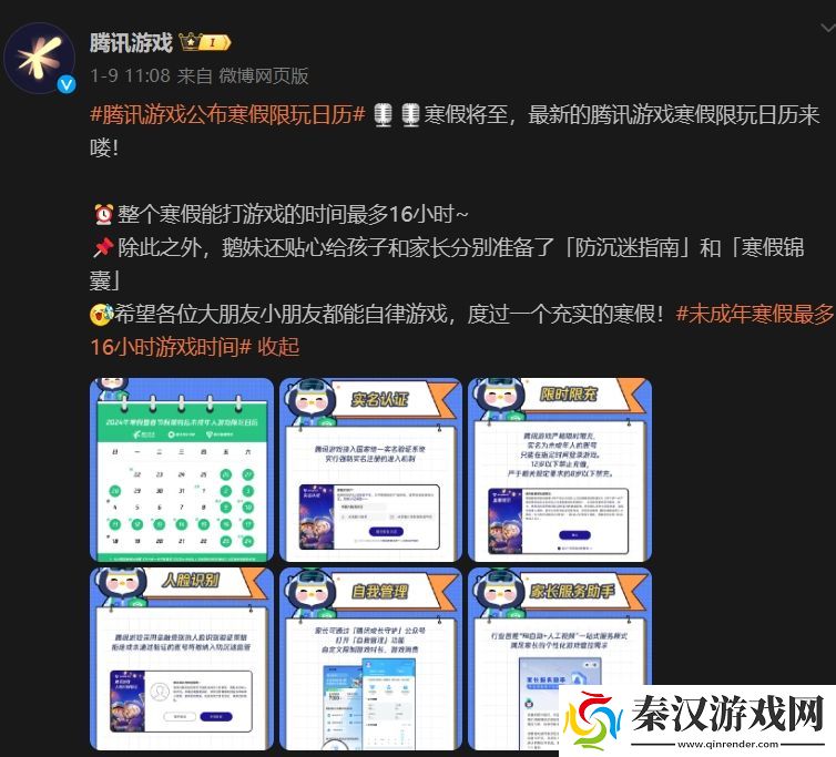 过年亲戚小孩还抱着手机吗各大厂商未成年游戏限玩实际情况如何