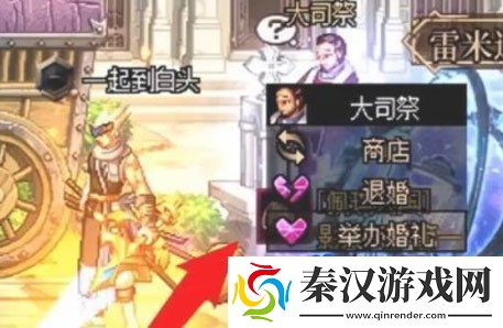 dnf怎么结婚