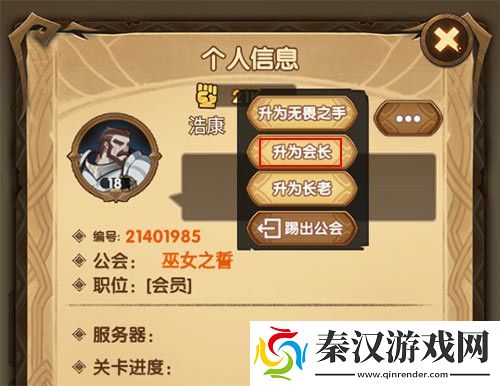 剑与远征怎么退出公会