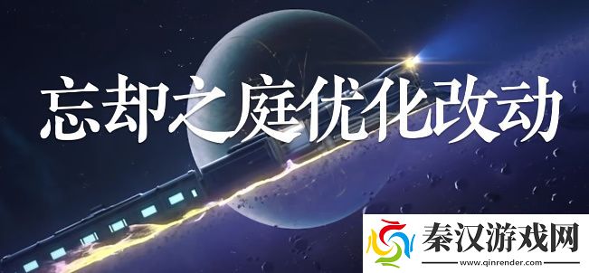 崩坏星穹铁道1.5新增常驻活动