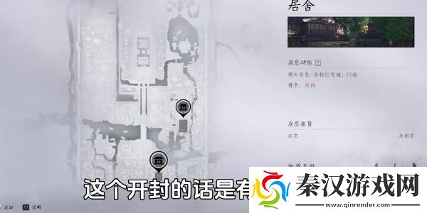 燕云十六声怎么解锁个人家园系统