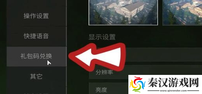 萤火突击密令在哪兑换