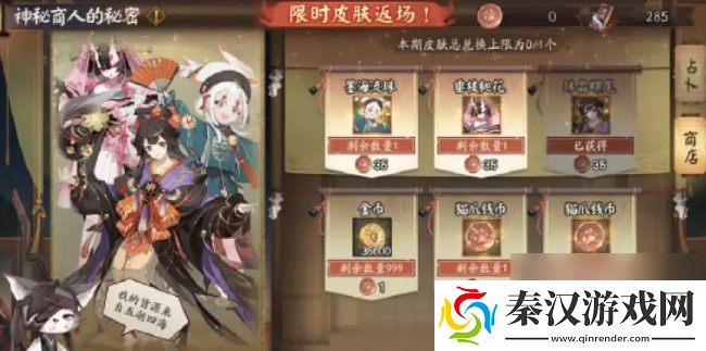 阴阳师八周年庆有什么福利