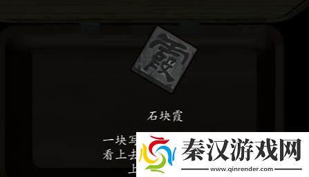 街阴阳途第一章要怎么过关